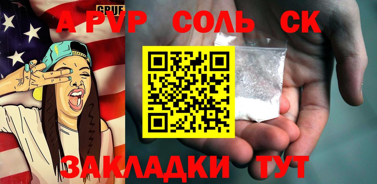 A-PVP СК Псков