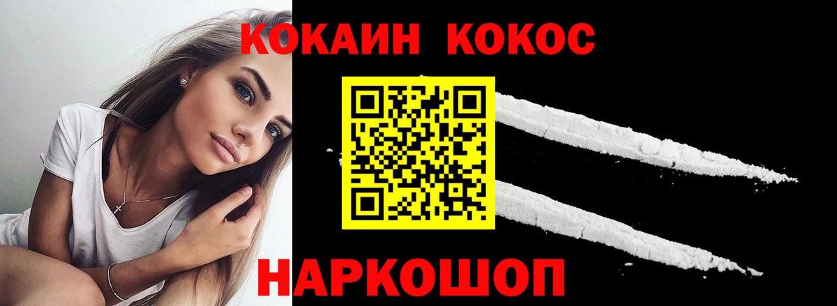 КОКАИН Колумбийский Псков