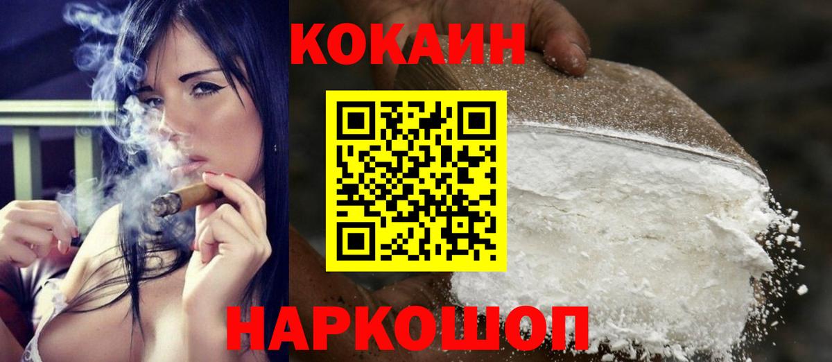 магазин  наркотиков  КОКАИН Fish Scale  Вход с VPN  Псков  COCAIN Боливия 