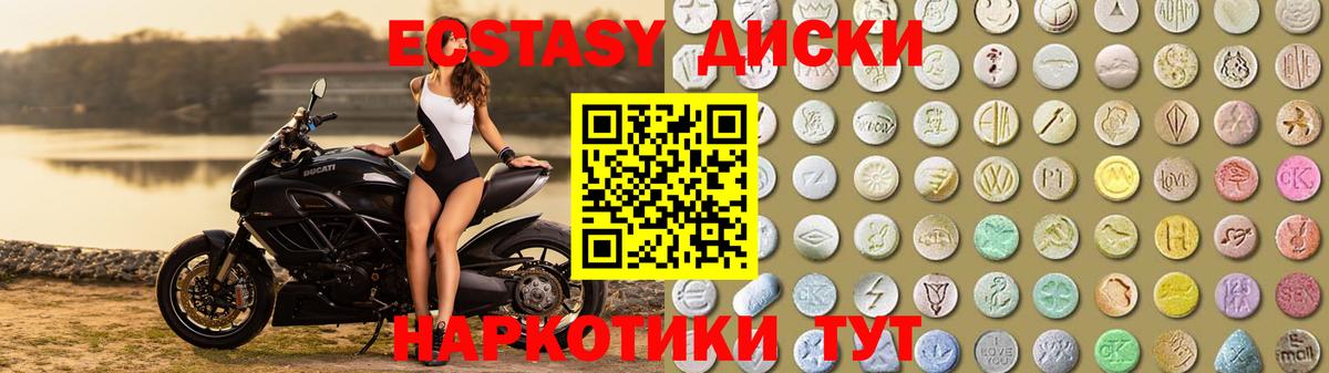 Экстази 280мг  Ecstasy ешки  Псков  Вход с VPN 