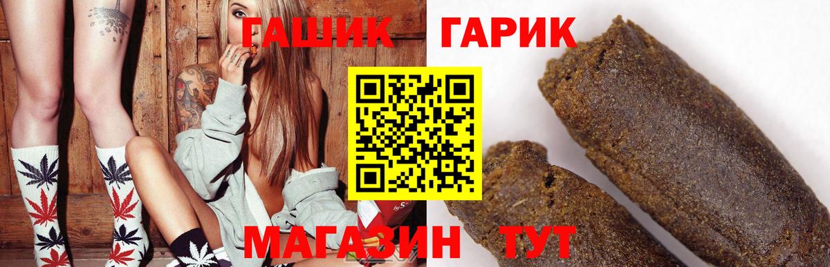 Гашиш Изолятор  ГАШ AMNESIA HAZE  Вход с VPN  Псков 