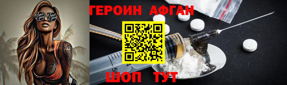 Псков  Героин  Вход с VPN  ГЕРОИН VHQ 