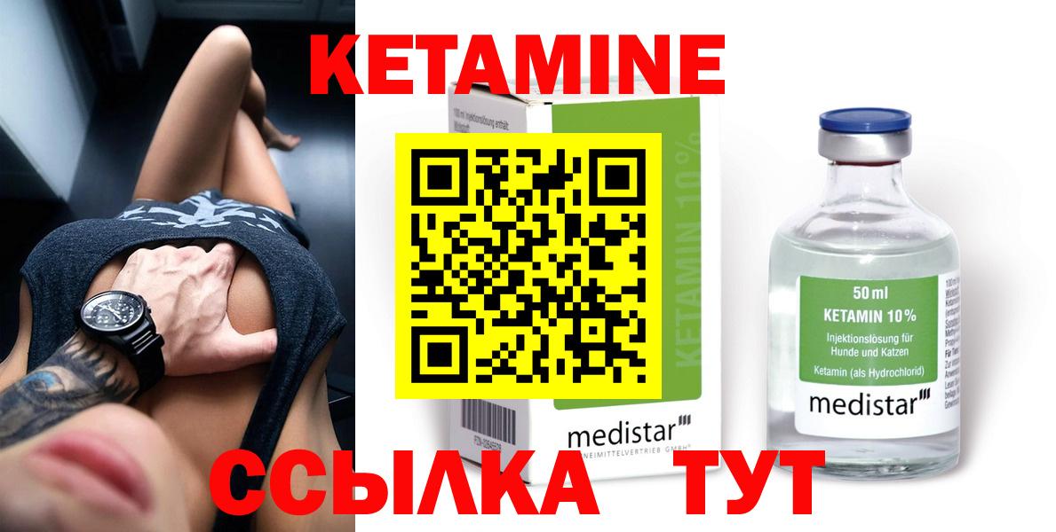 Псков  КЕТАМИН VHQ  Вход с VPN 