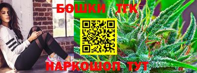 бошки Бузулук