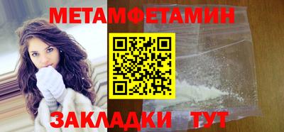 метамфетамин Бугуруслан