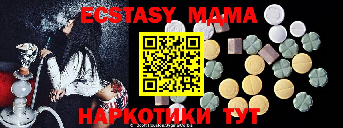 МДМА crystal  Вход с VPN  Псков 