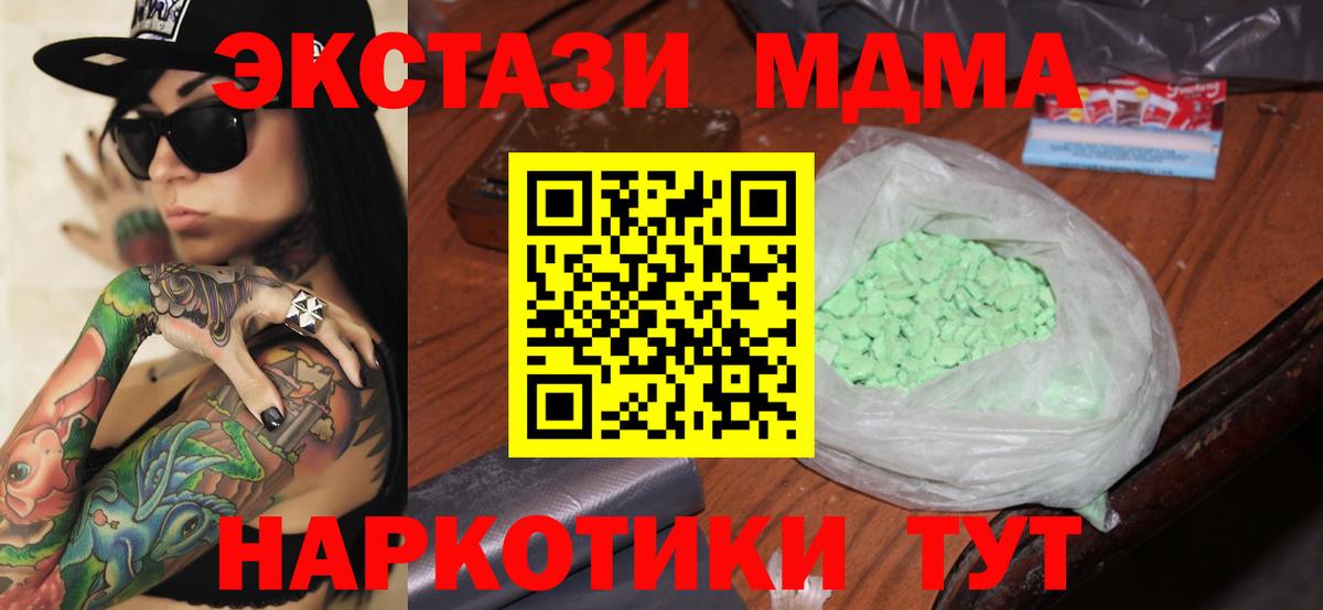 МДМА Molly Псков