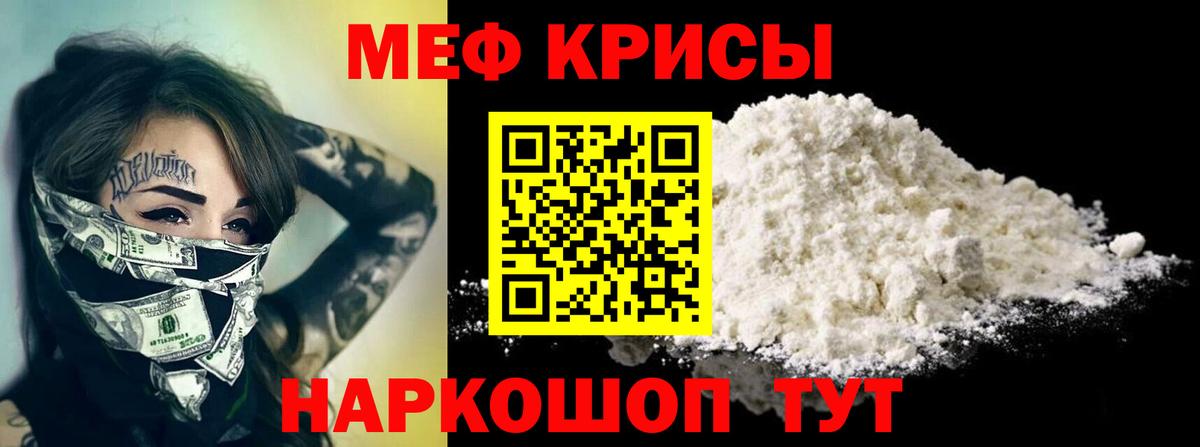 Меф мука  Мефедрон  купить закладку  Вход с VPN  МЕФ 4 MMC  Псков 