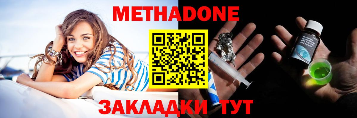 МЕТАДОН мёд  ОМГ ОМГ ссылка  МЕТАДОН methadone  Псков  Вход с VPN 