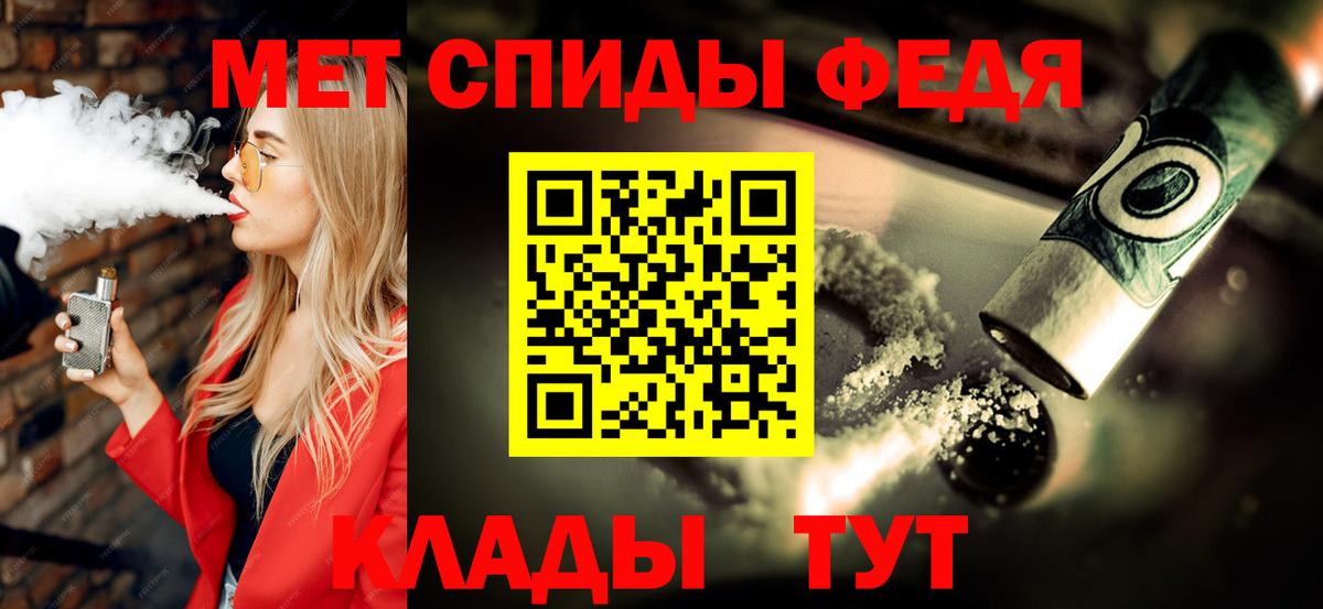 Первитин  Метамфетамин кристалл  Вход с VPN  Метамфетамин кристалл  Псков 