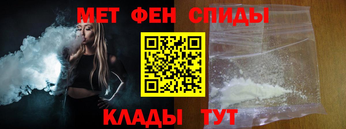 МЕТАМФЕТАМИН винт Псков