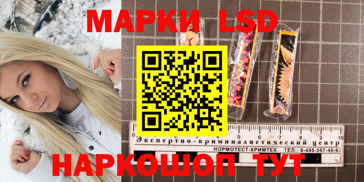 Марки 25I-NBOMe 1,5мг Псков