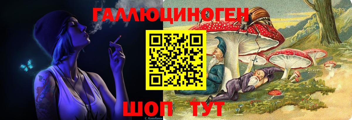 Галлюциногенные грибы MAGIC MUSHROOMS Псков