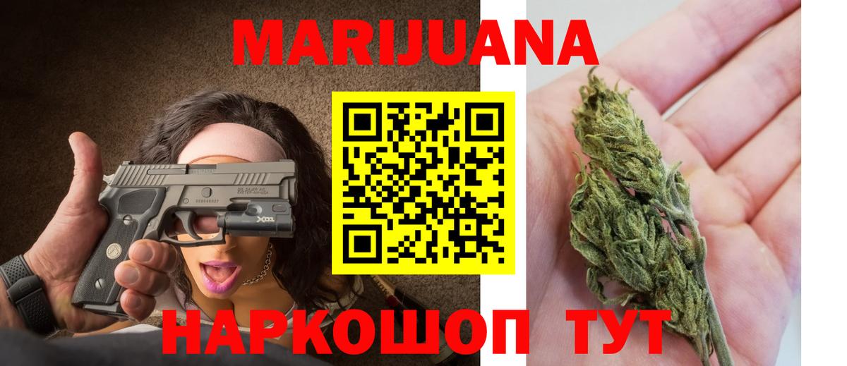 Марихуана White Widow Псков